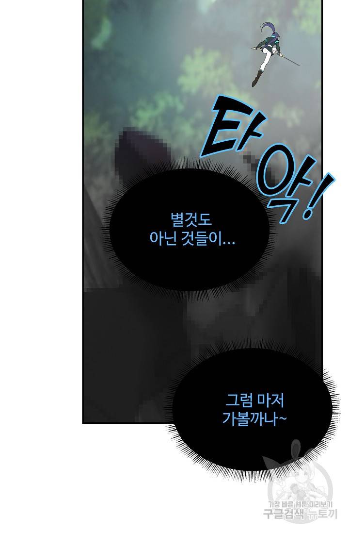 검역창궁 229화 20