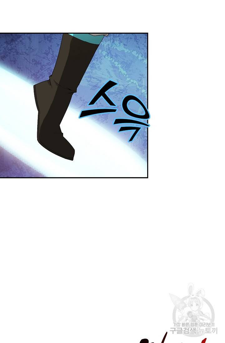 검역창궁 229화 22