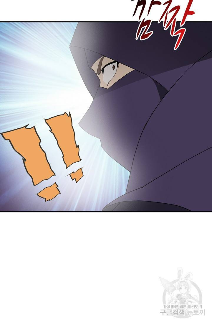 검역창궁 229화 23