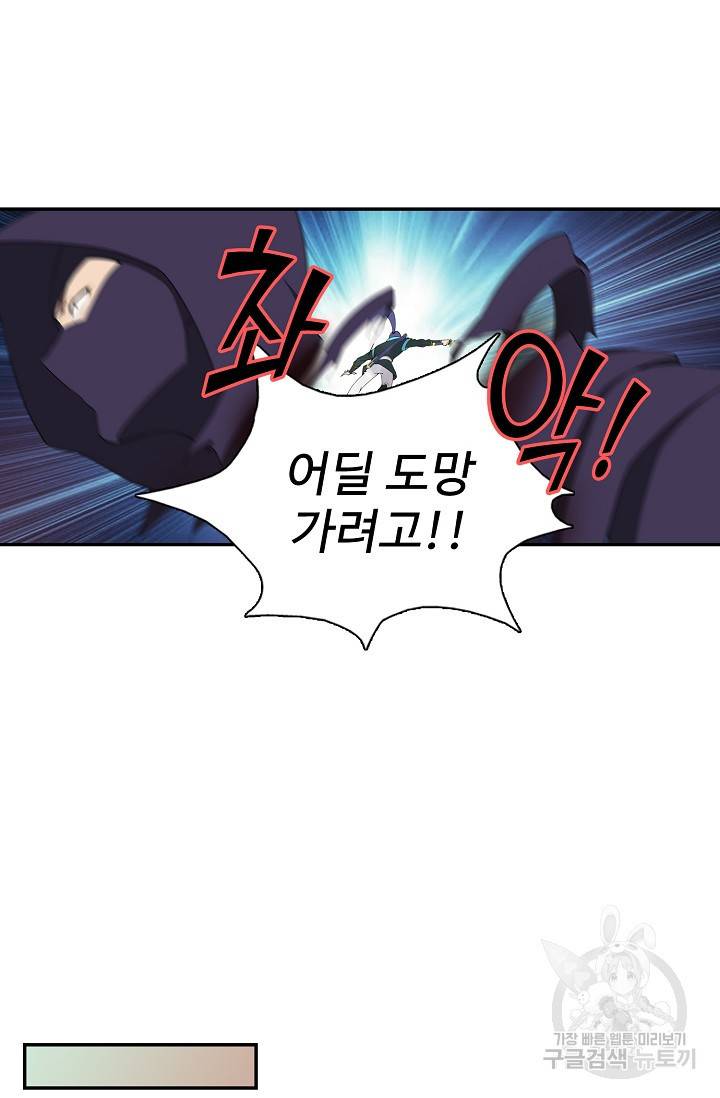 검역창궁 229화 24