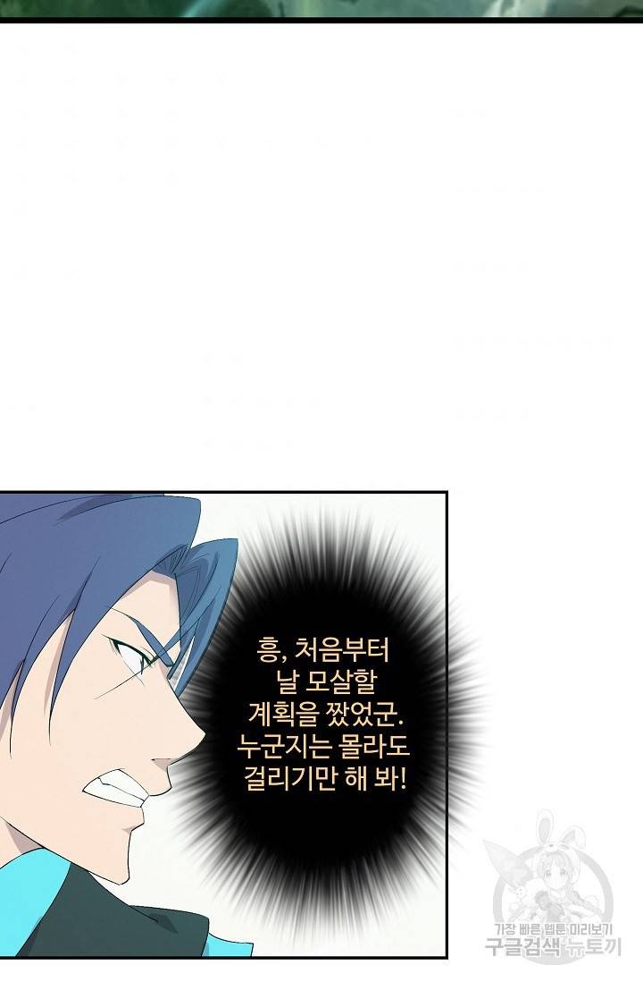검역창궁 229화 31