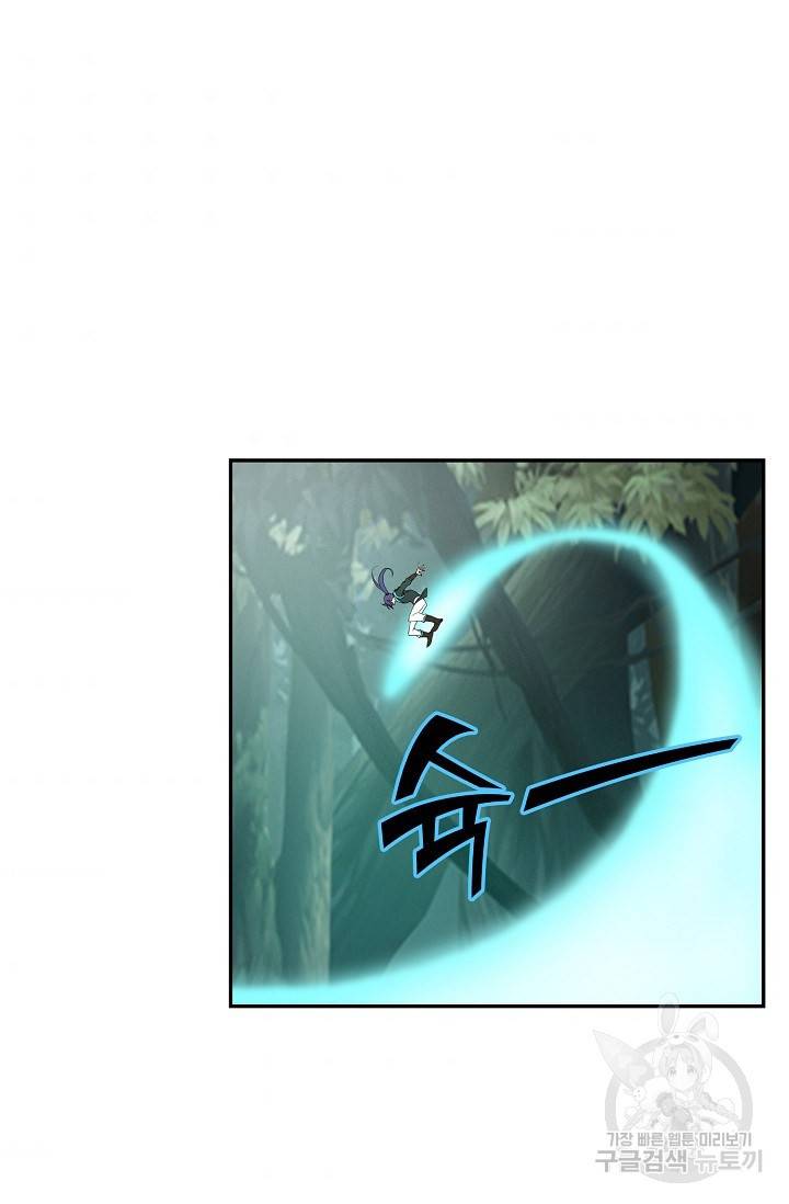 검역창궁 229화 32