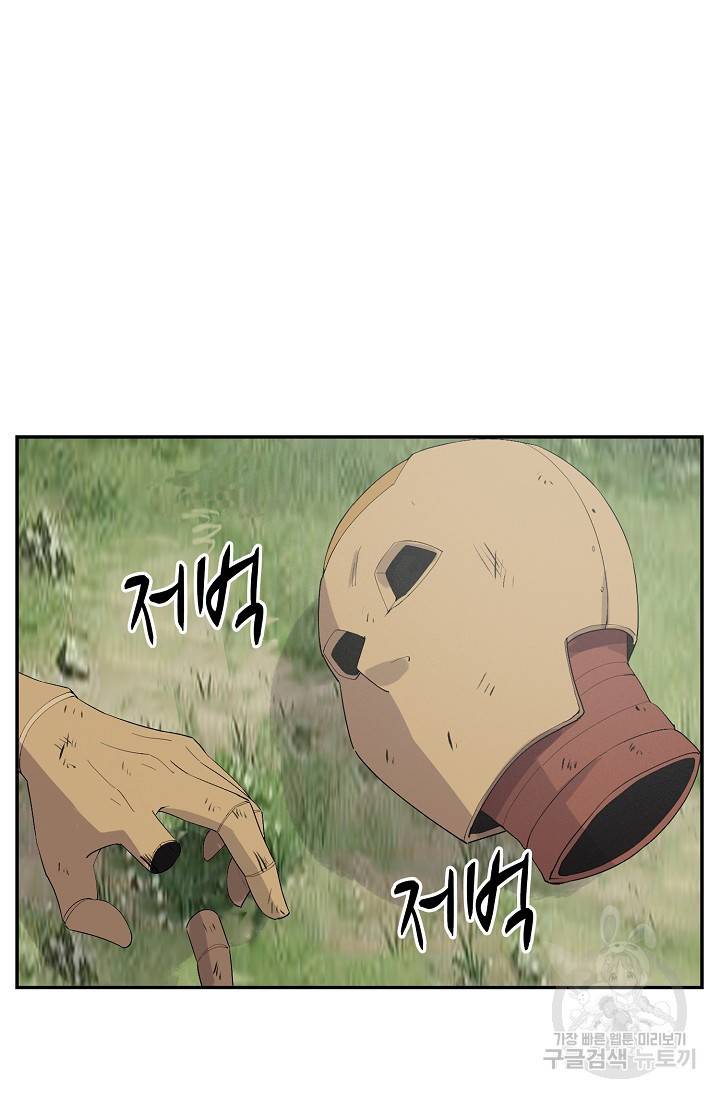 검역창궁 229화 33