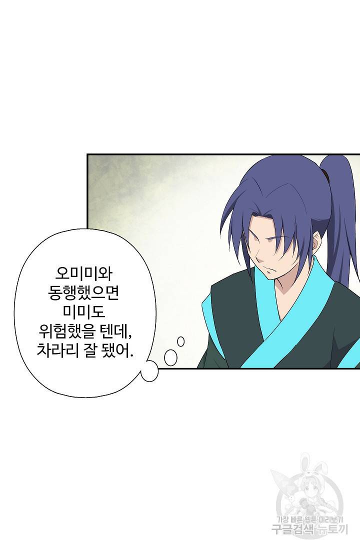 검역창궁 229화 35
