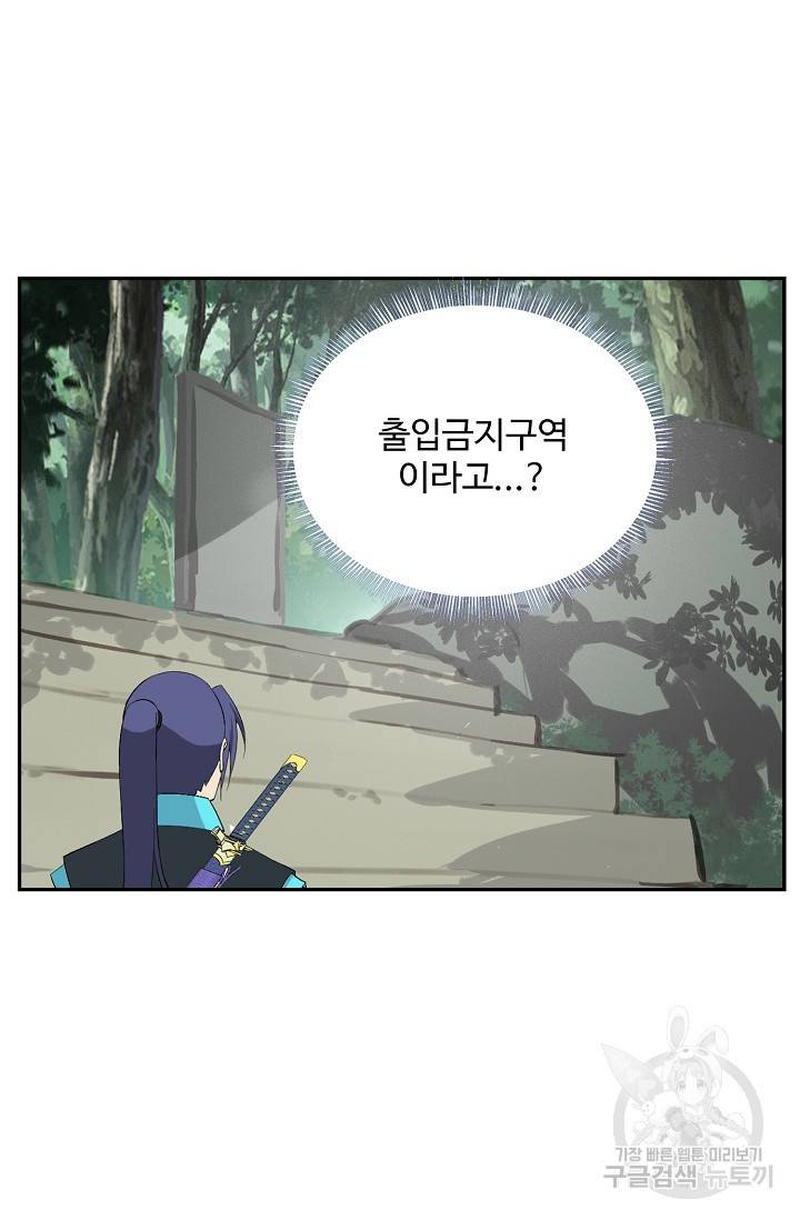 검역창궁 229화 36