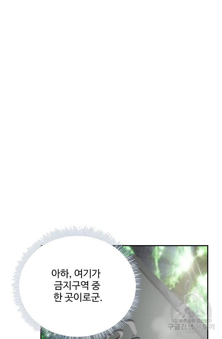 검역창궁 229화 37