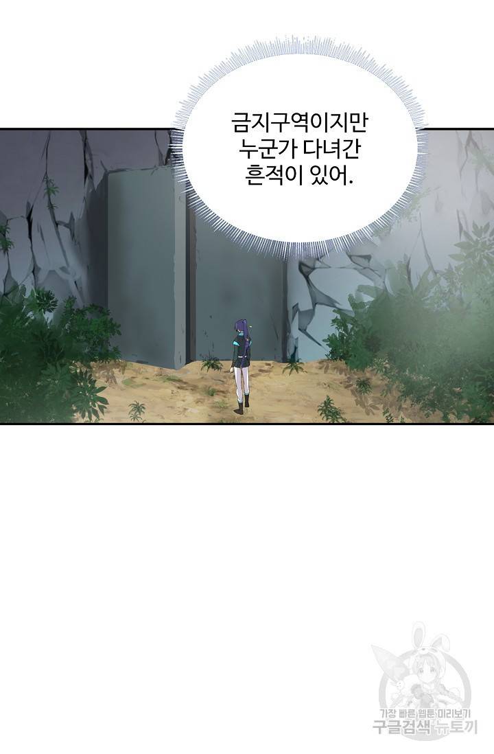 검역창궁 229화 39
