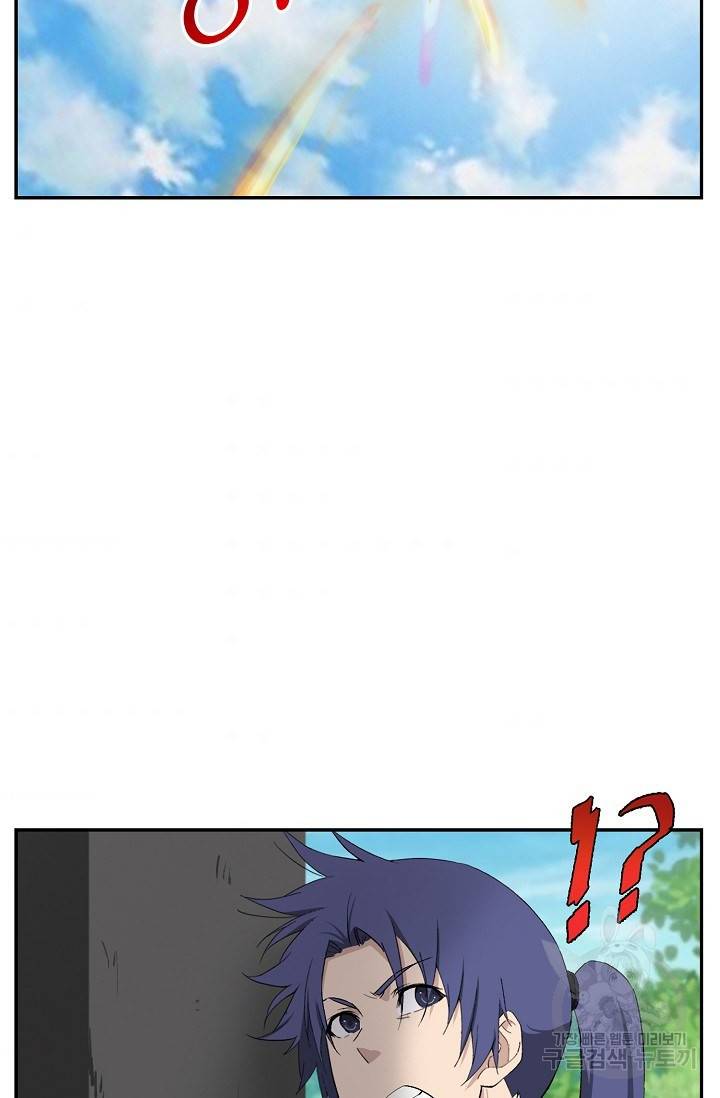 검역창궁 229화 42