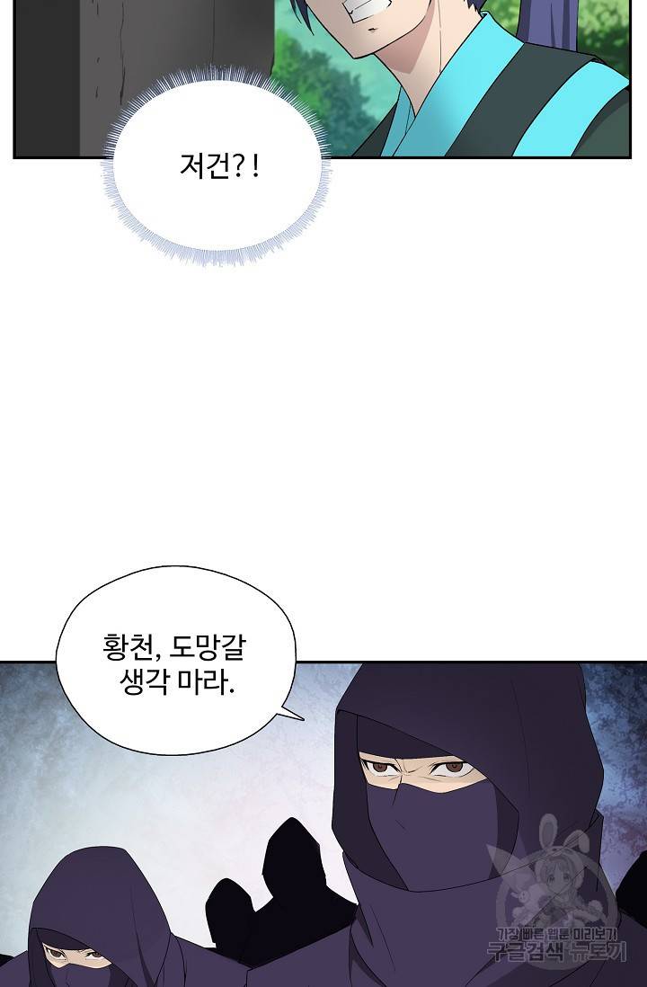검역창궁 229화 43