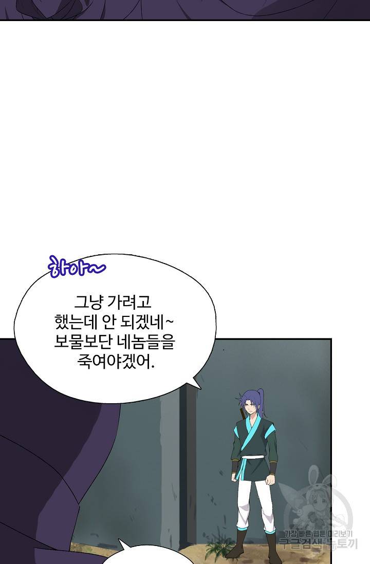 검역창궁 229화 44