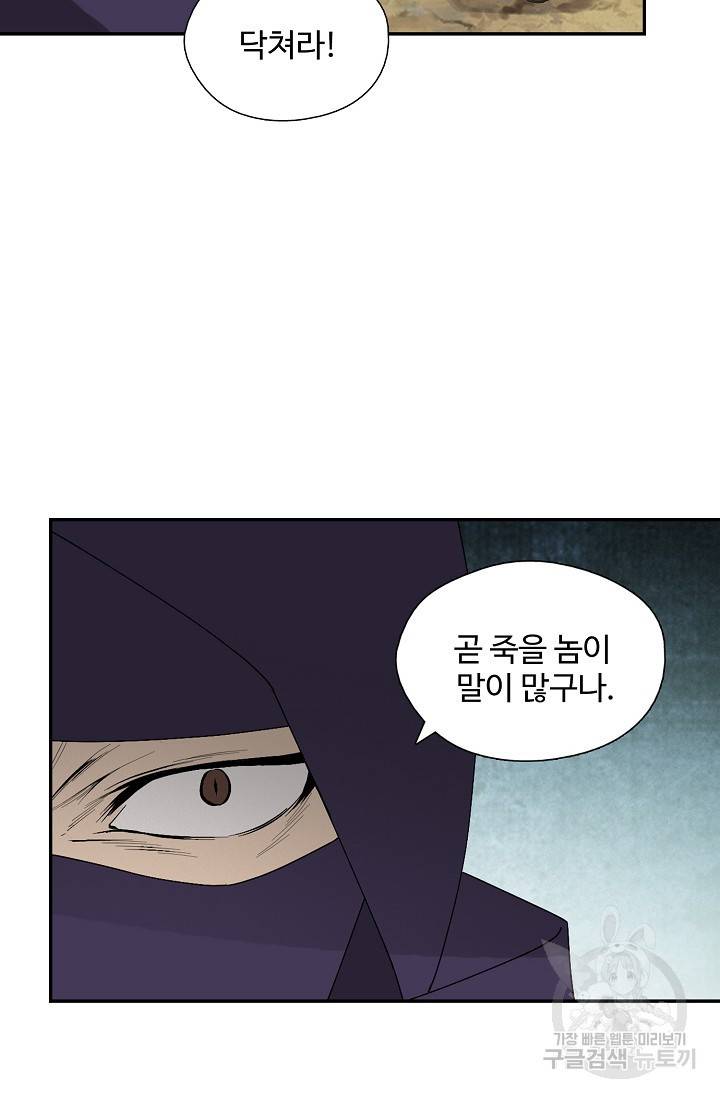 검역창궁 229화 45
