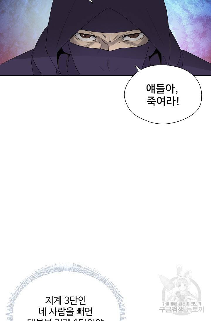 검역창궁 229화 48