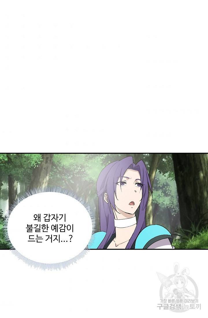 검역창궁 229화 52