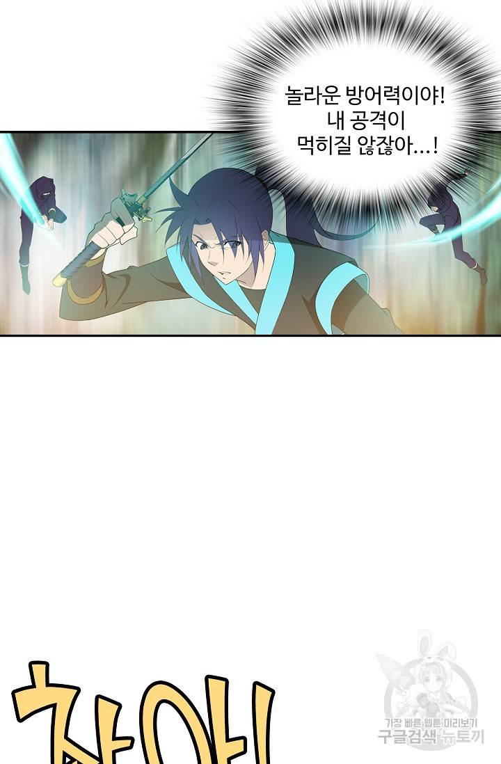 검역창궁 229화 54