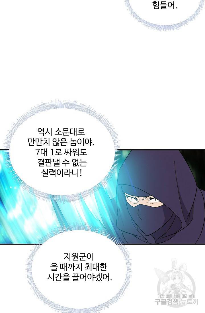 검역창궁 229화 57