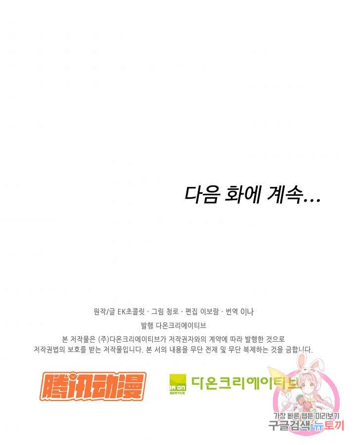 검역창궁 229화 62