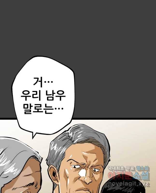 106 4화 15