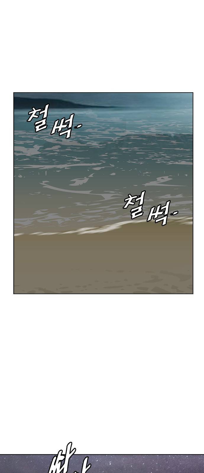 쇼미더럭키짱! 132화 버, 번식?! 진짜 내 자식! 4