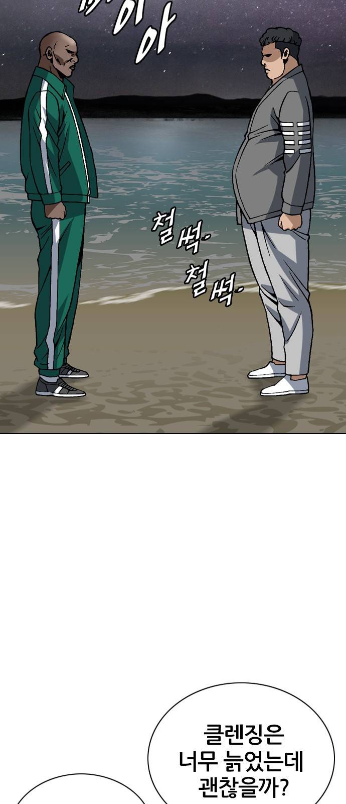 쇼미더럭키짱! 132화 버, 번식?! 진짜 내 자식! 5