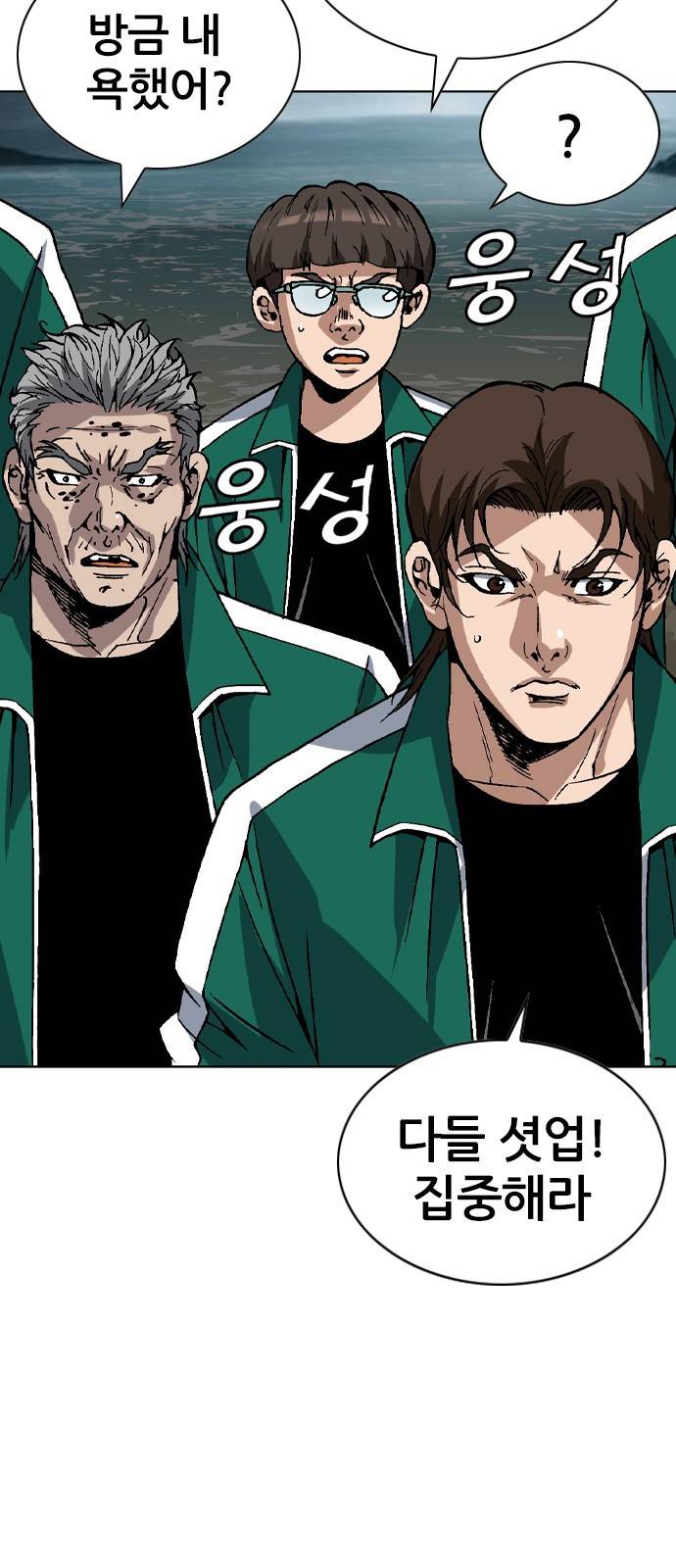 쇼미더럭키짱! 132화 버, 번식?! 진짜 내 자식! 6