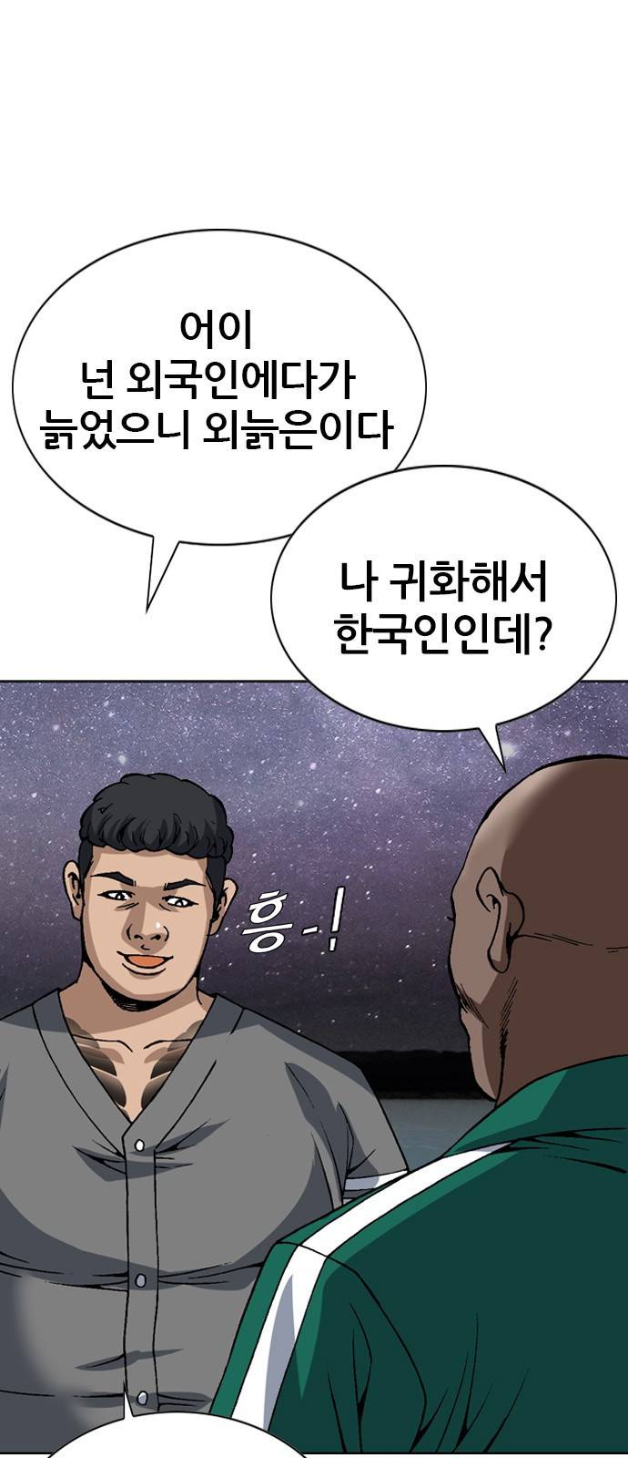 쇼미더럭키짱! 132화 버, 번식?! 진짜 내 자식! 7