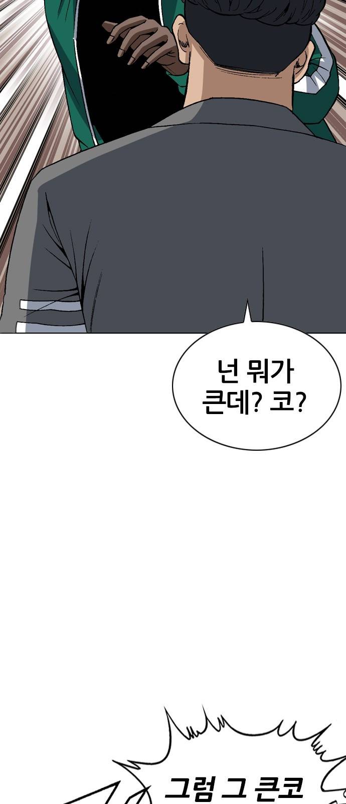 쇼미더럭키짱! 132화 버, 번식?! 진짜 내 자식! 9