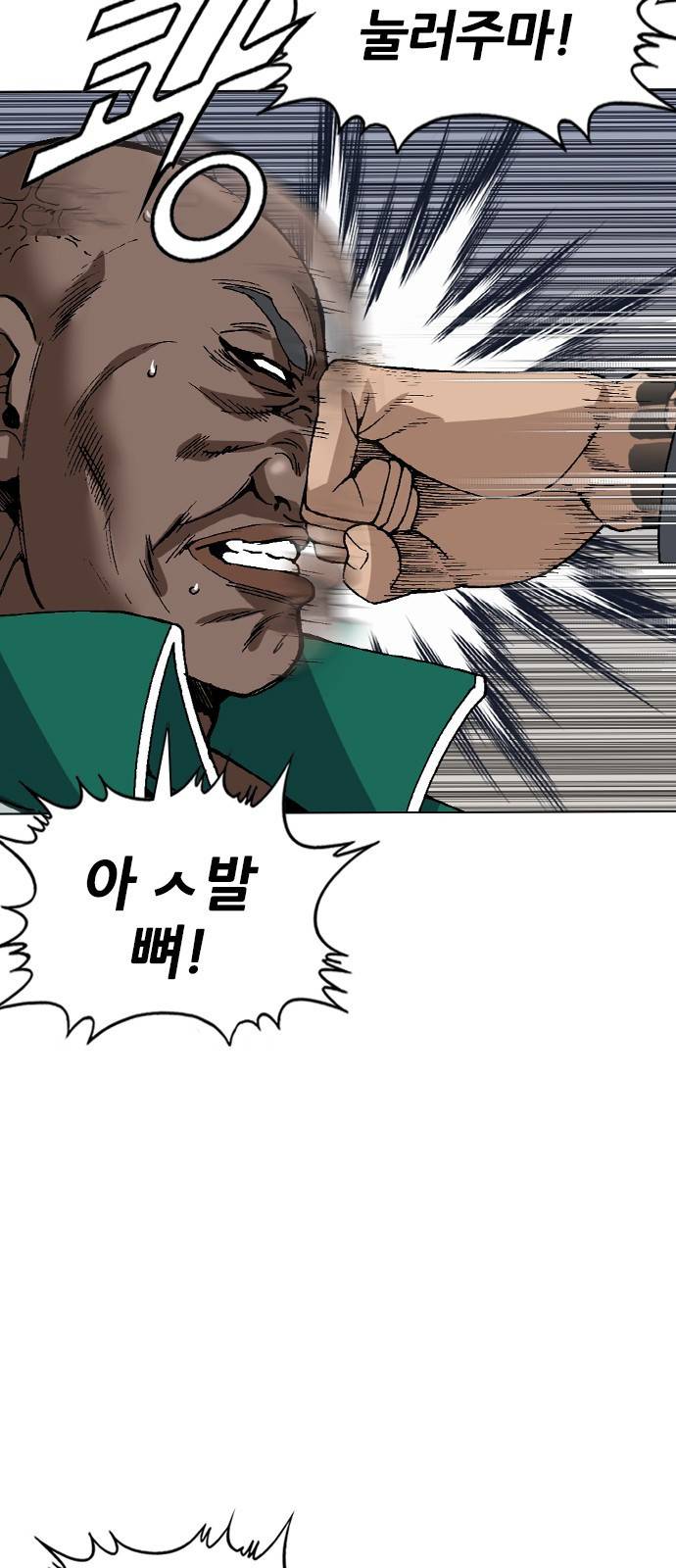 쇼미더럭키짱! 132화 버, 번식?! 진짜 내 자식! 10
