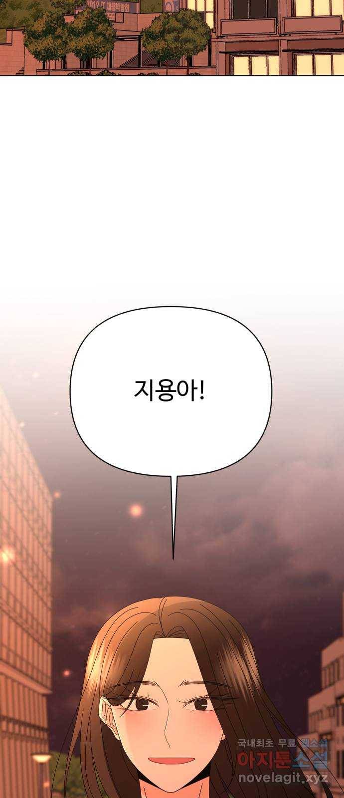 나타나주세요! 59화 - 마지막 선택 2