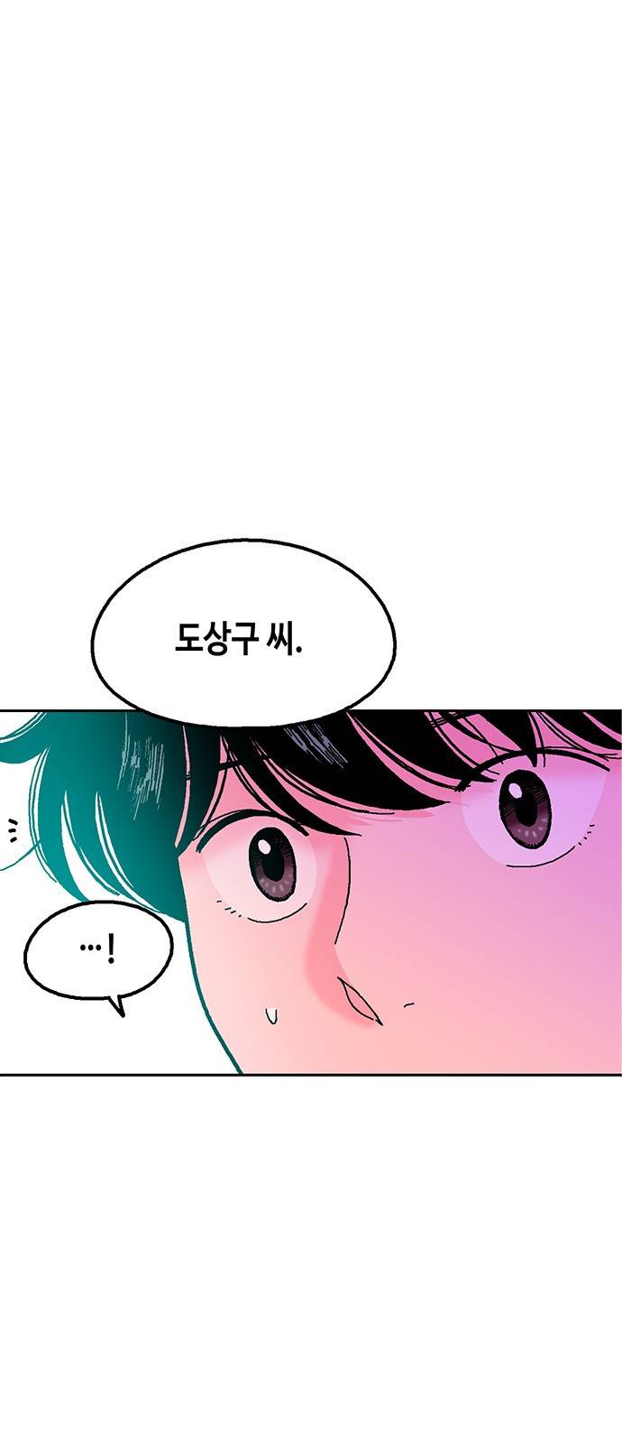 한입만! 17화 1