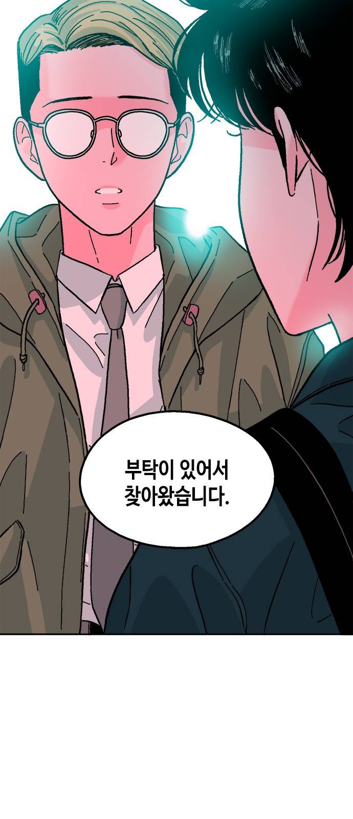 한입만! 17화 3