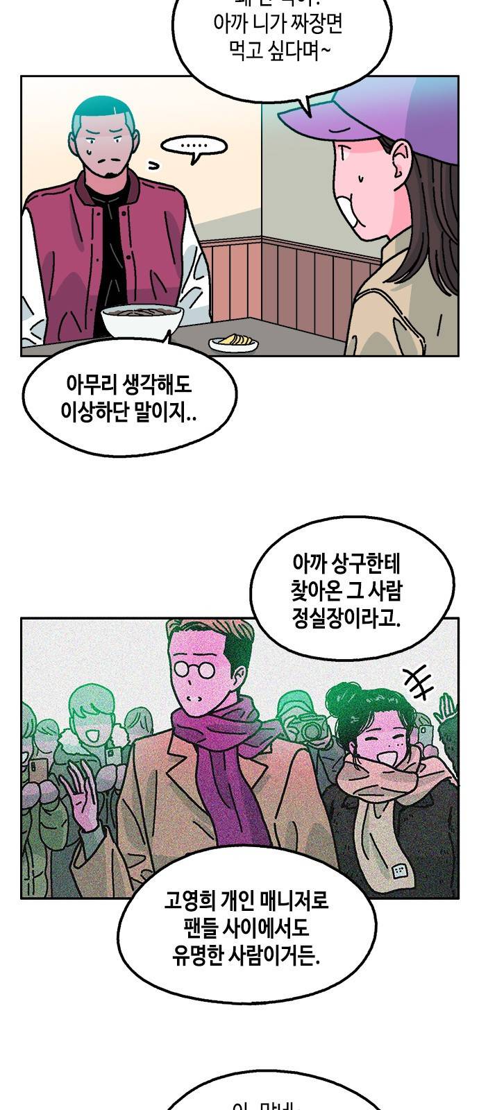 한입만! 17화 6