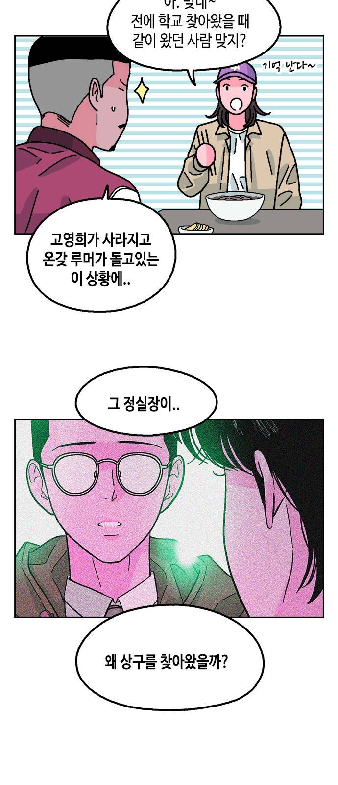 한입만! 17화 7