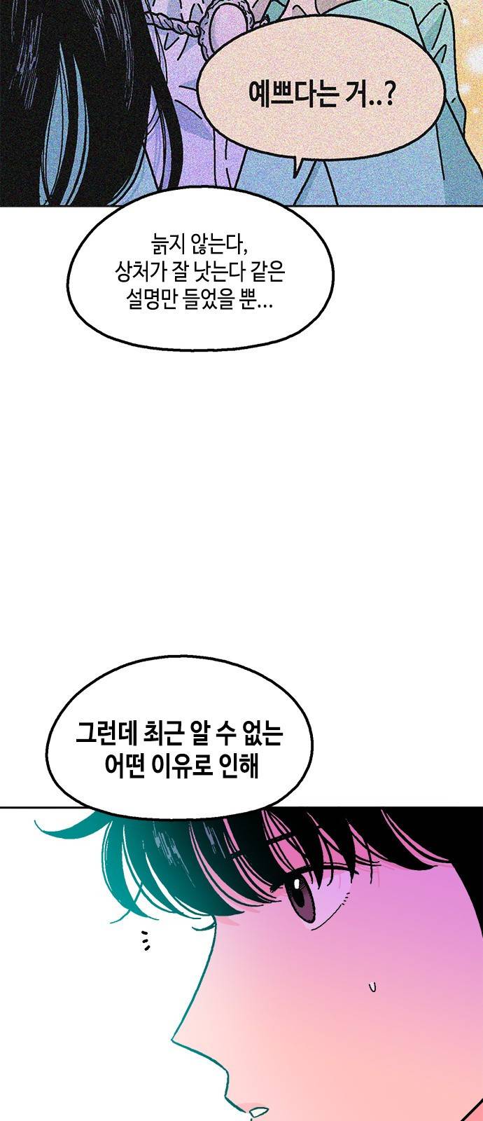 한입만! 17화 11
