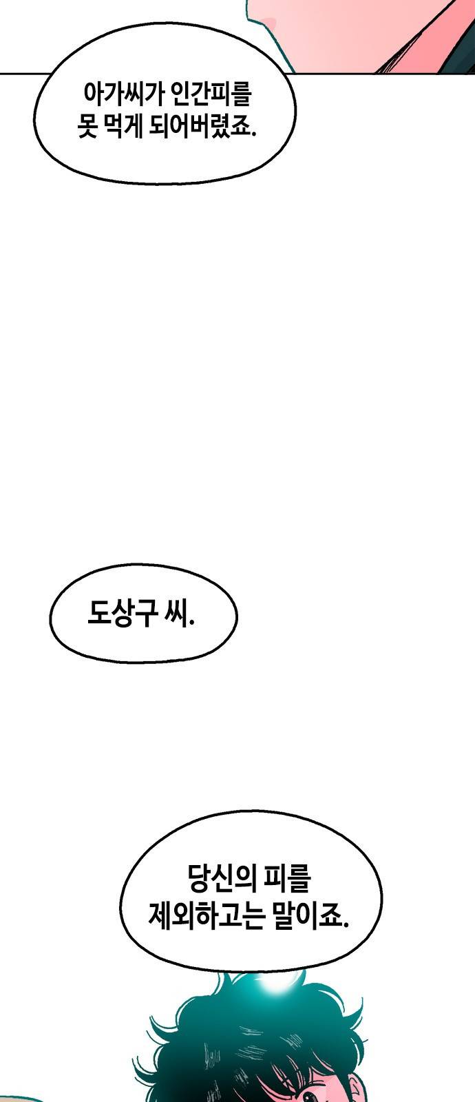 한입만! 17화 12