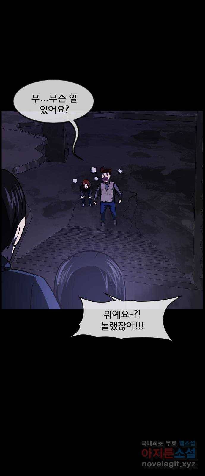 원주민 공포만화 251화 연이 없는 만남, 연이 없는 장소(3) 10