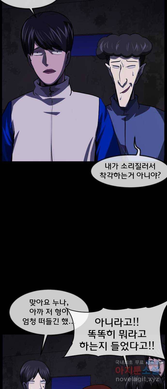 원주민 공포만화 251화 연이 없는 만남, 연이 없는 장소(3) 17