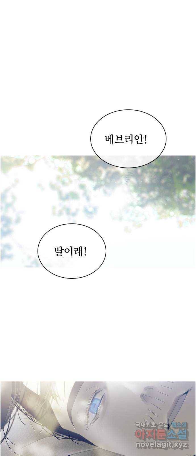 태시트 47화 1
