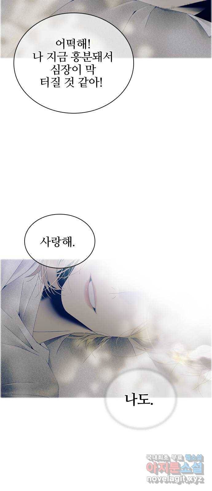 태시트 47화 2