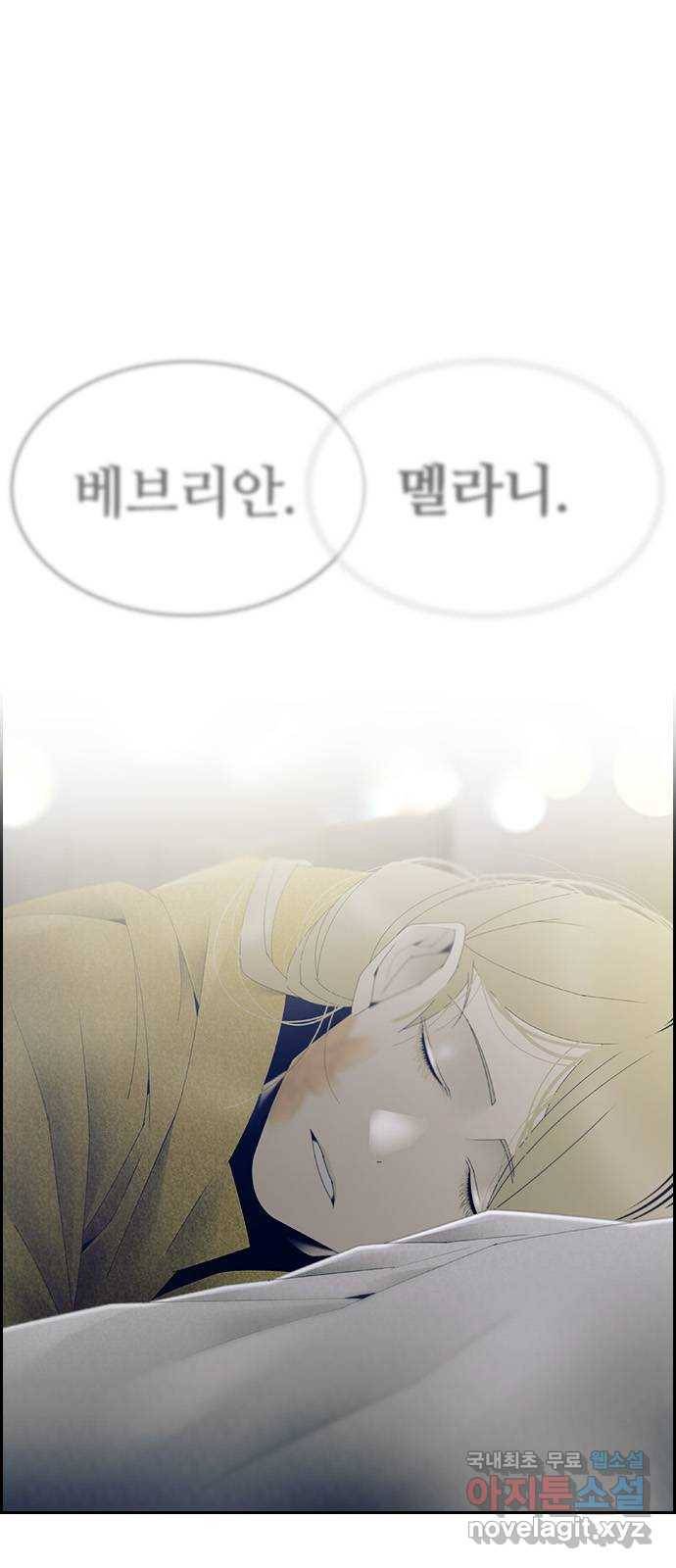 태시트 47화 3