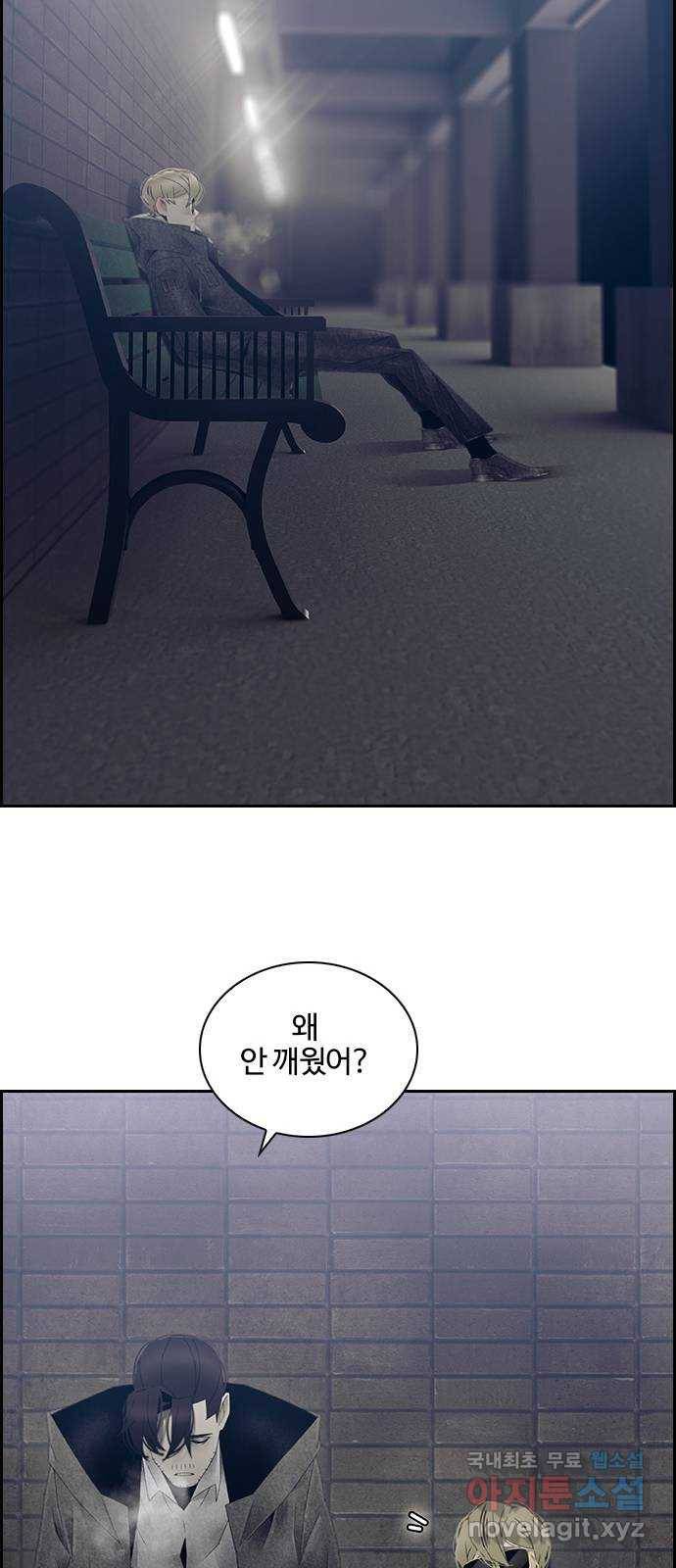 태시트 47화 7