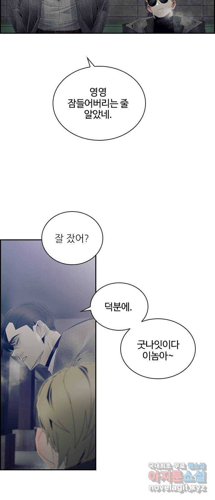 태시트 47화 8