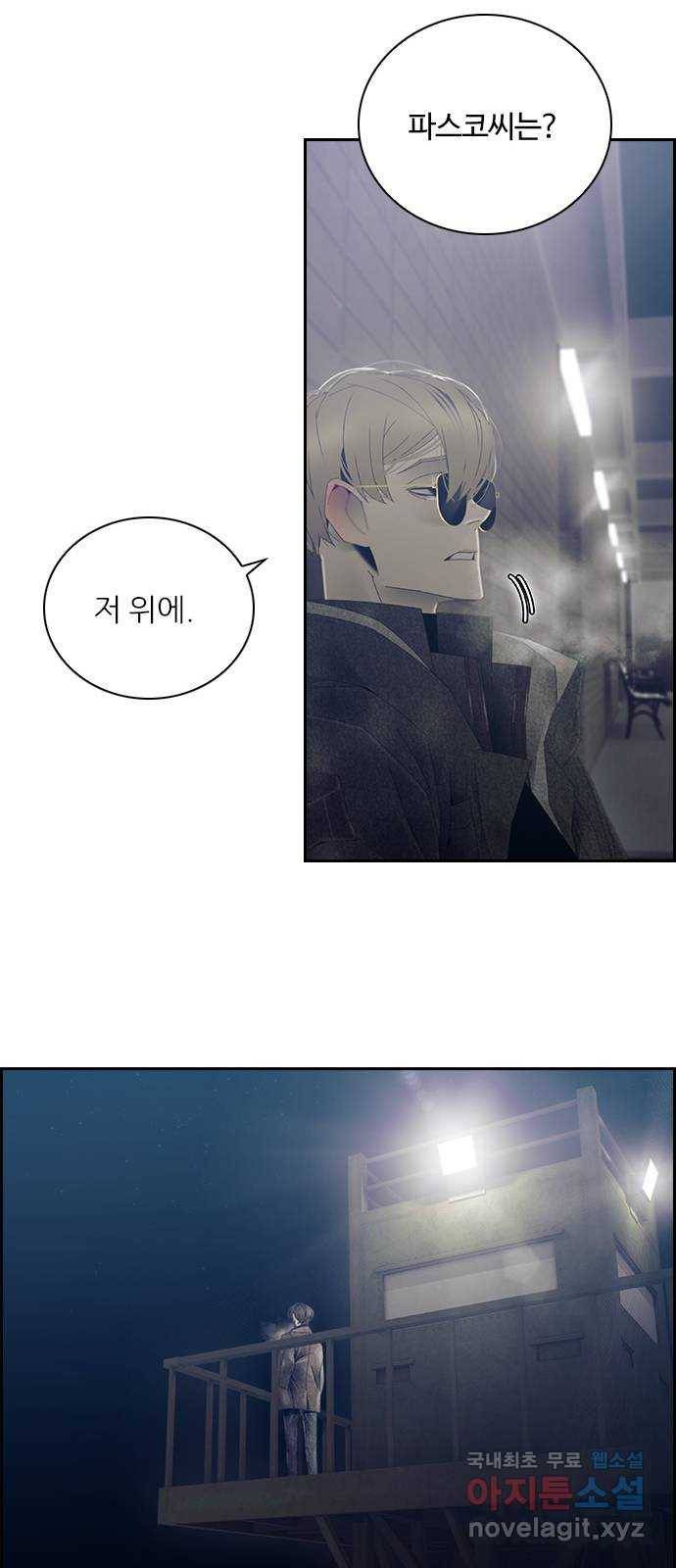 태시트 47화 9