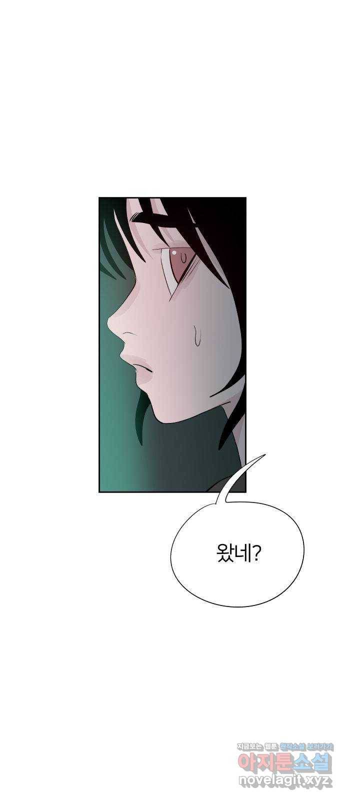 하나in세인 58화 1