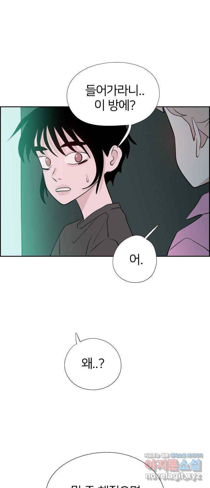 하나in세인 58화 3
