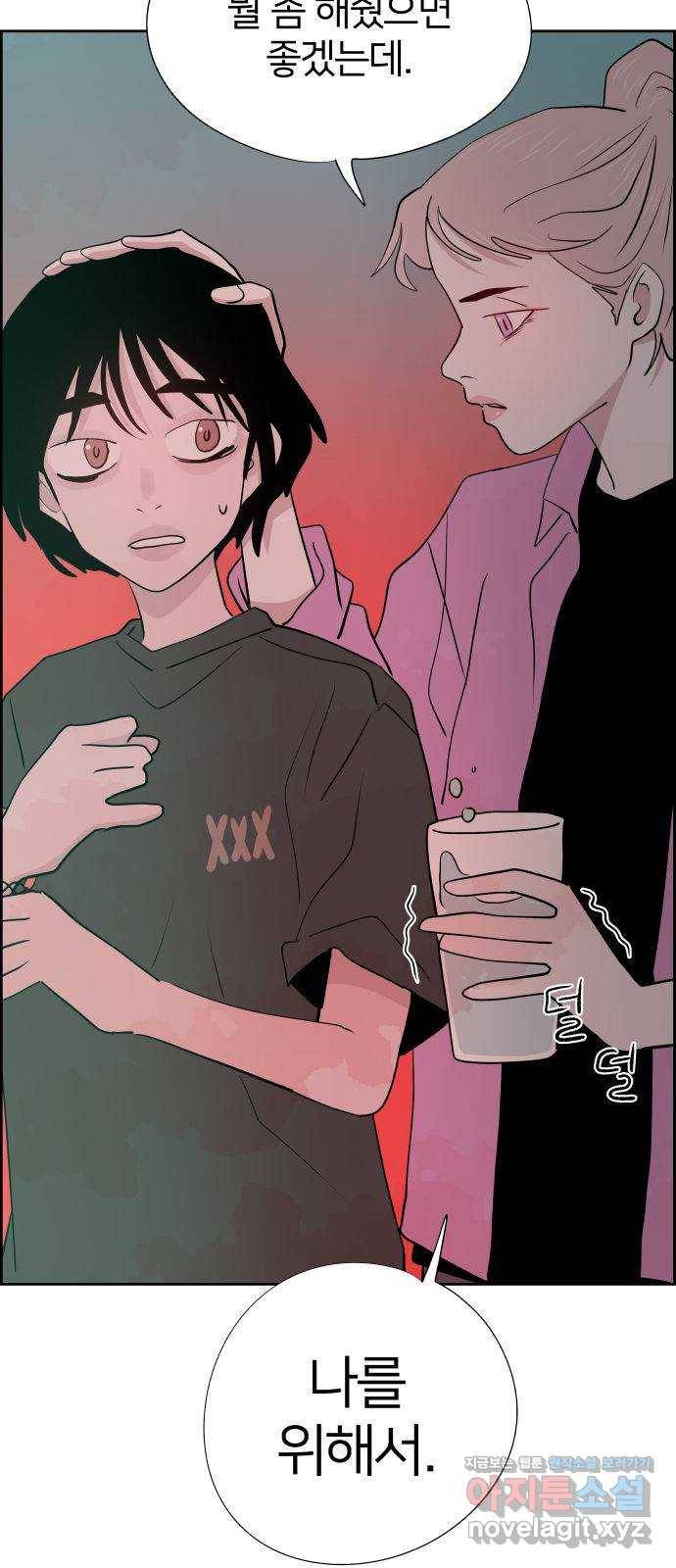 하나in세인 58화 4