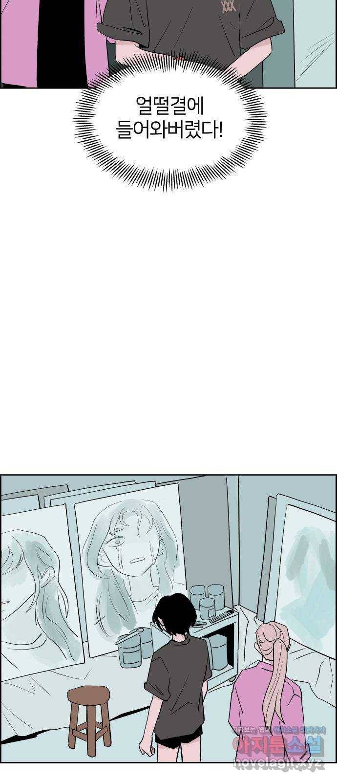 하나in세인 58화 6