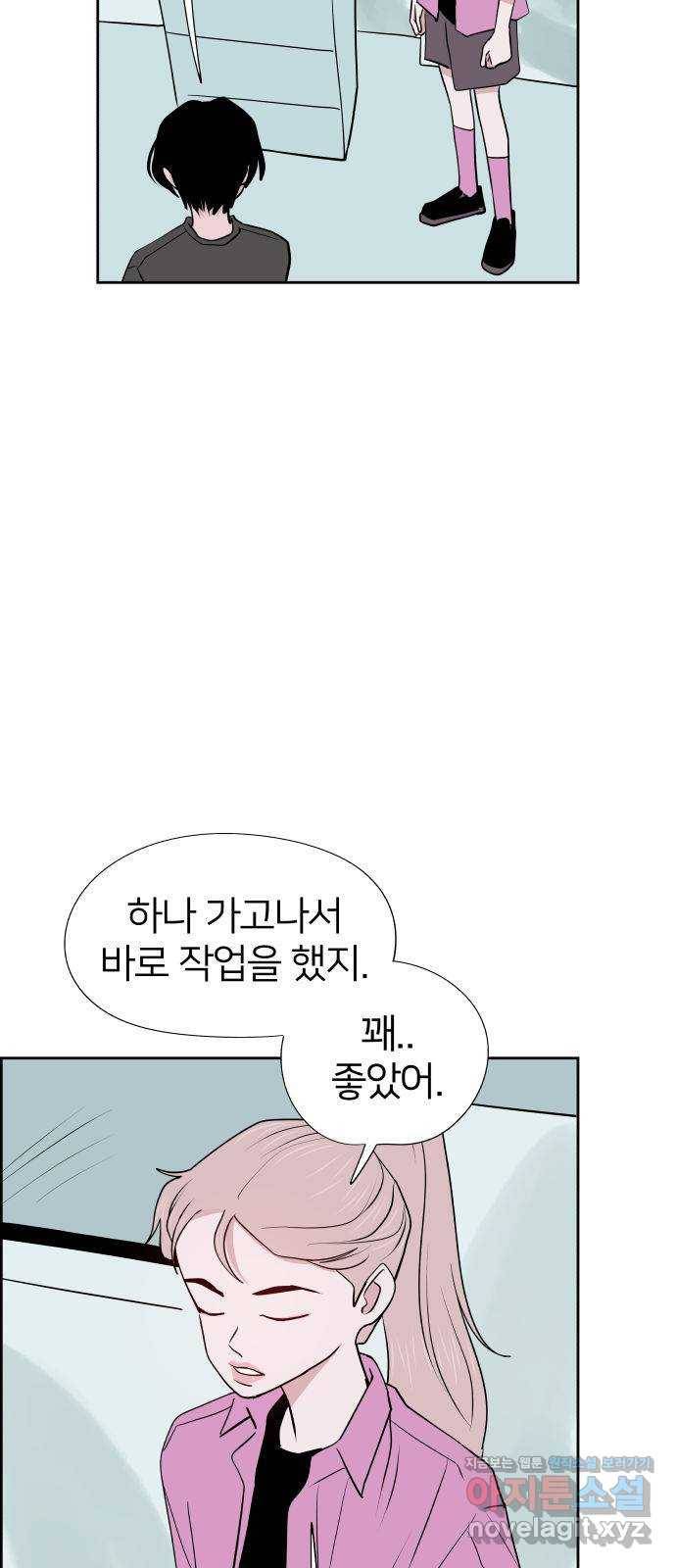 하나in세인 58화 14