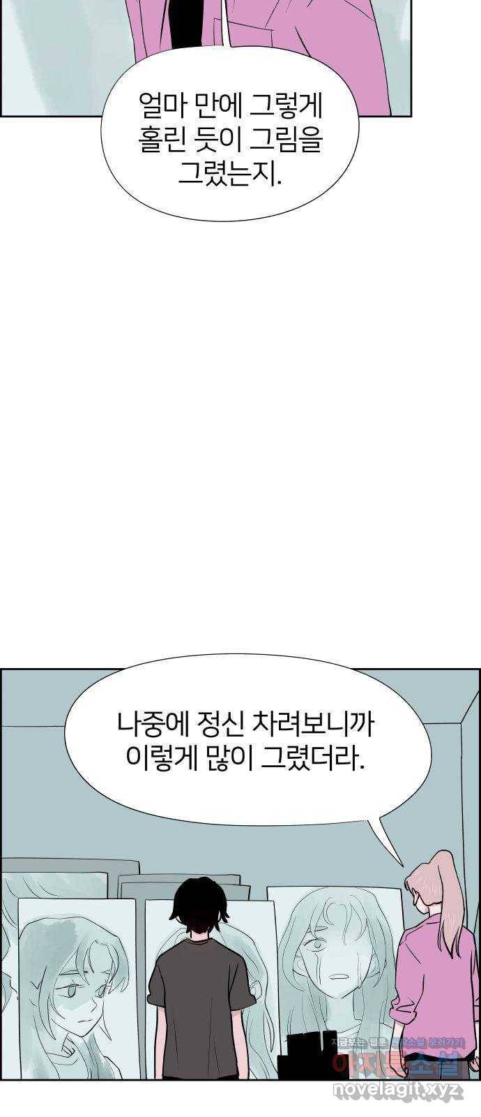 하나in세인 58화 15