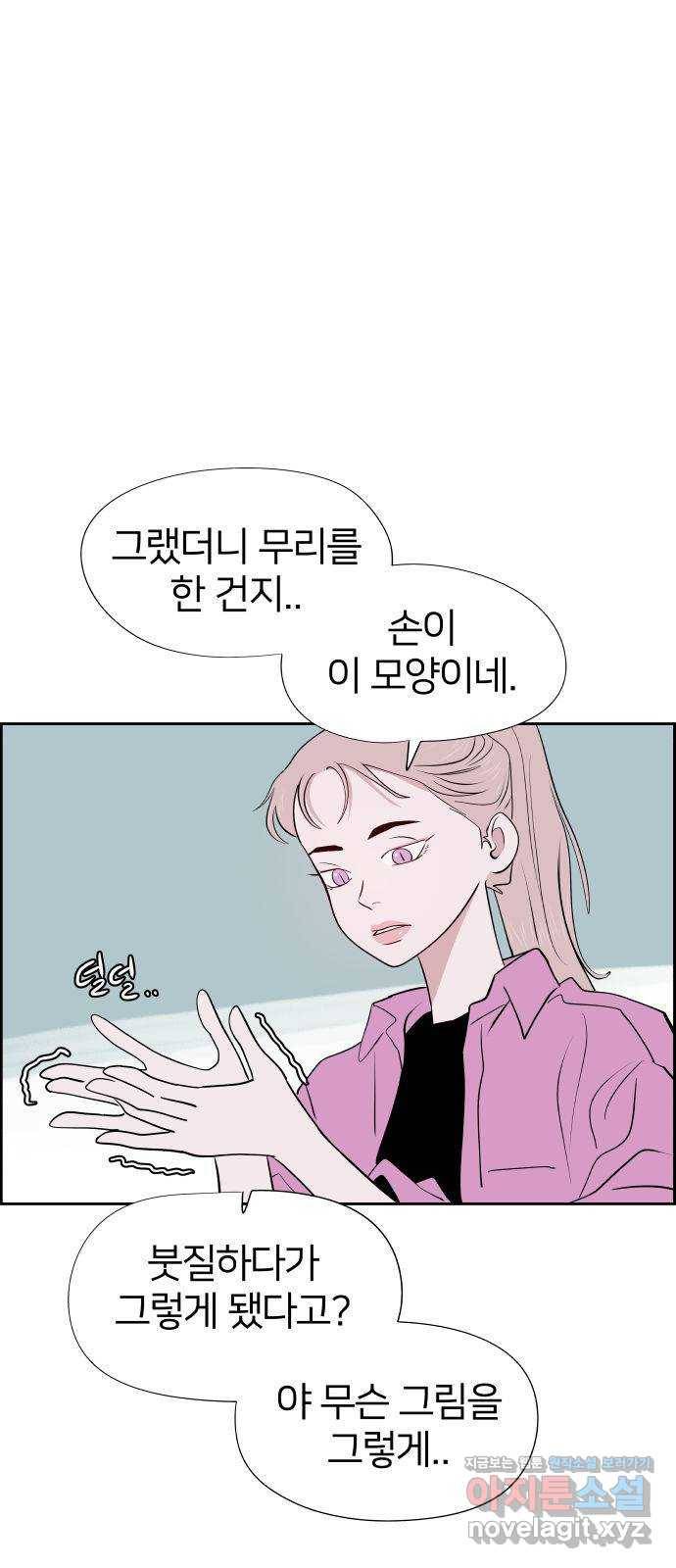 하나in세인 58화 16