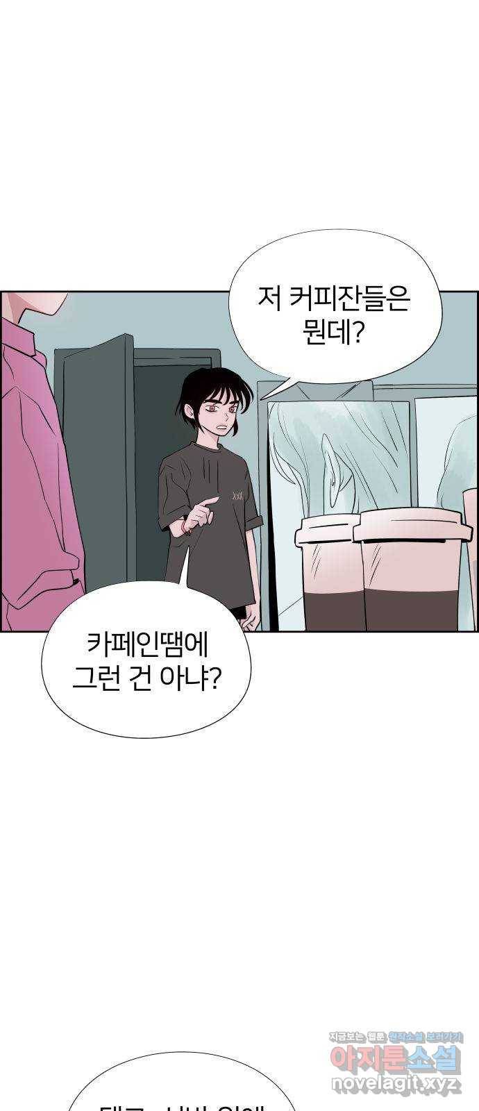 하나in세인 58화 17